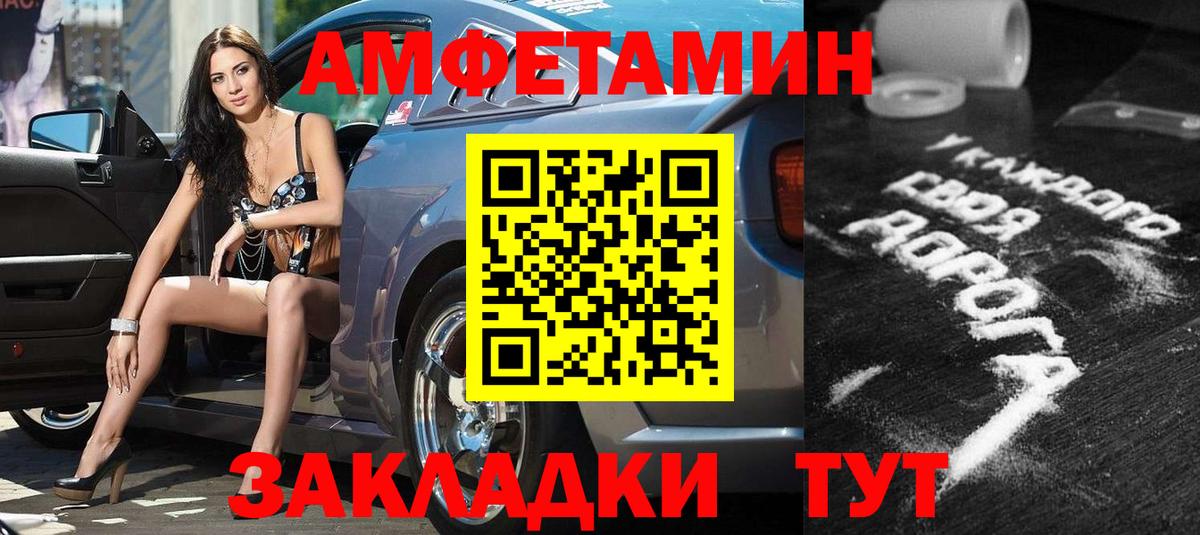 Amphetamine Premium  Вход с VPN  АМФ  Алатырь 