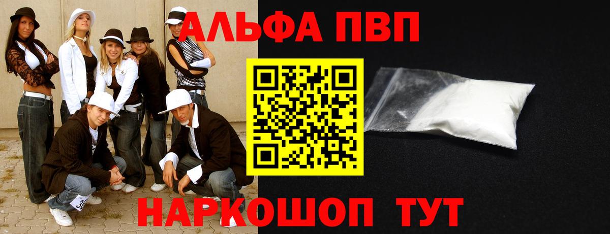 Алатырь  Alfa_PVP СК КРИС  Вход с VPN 