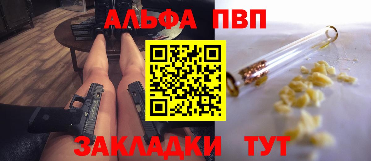 APVP крисы CK Алатырь