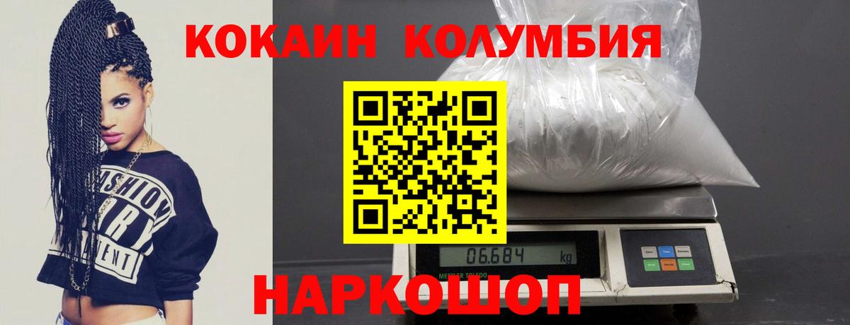 COCAIN Fish Scale  COCAIN 97%  Вход с VPN  Алатырь 