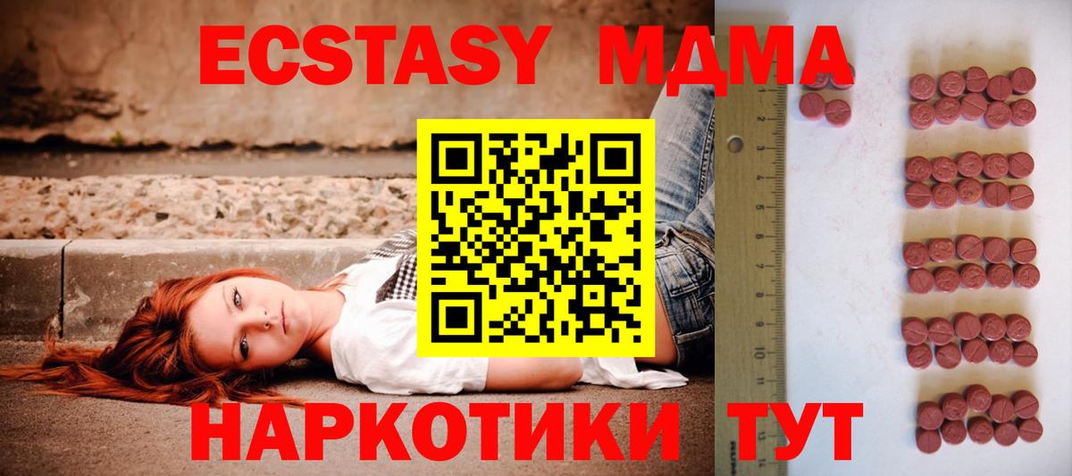 ЭКСТАЗИ  Экстази ешки  Алатырь  Вход с VPN  ЭКСТАЗИ 280мг 