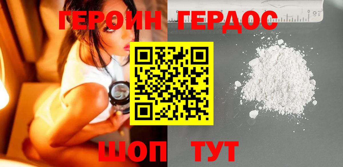 Героин Афган  Героин  Алатырь  Вход с VPN 