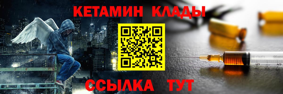 Алатырь  КЕТАМИН VHQ  Вход с VPN 