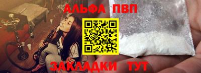 альфа пвп VHQ Владикавказ