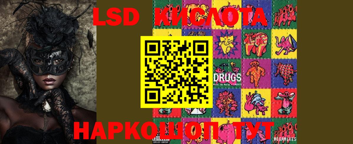 Лсд 25 экстази ecstasy Алатырь