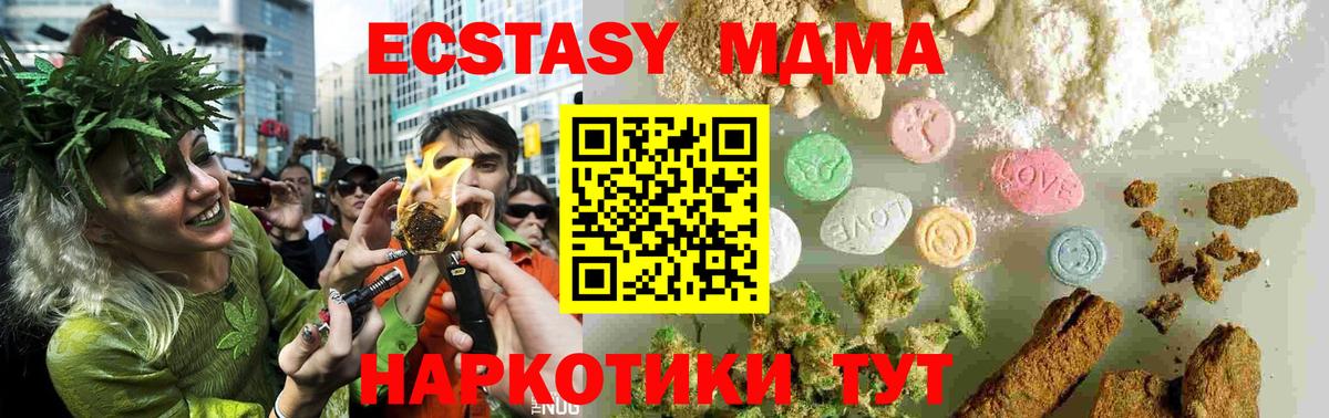 MDMA кристаллы  MDMA crystal  Алатырь  Вход с VPN 