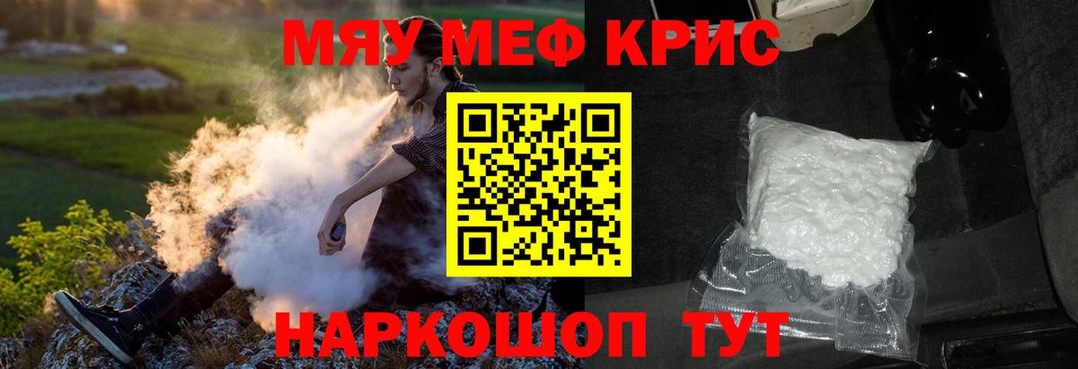 Алатырь  Меф mephedrone  Вход с VPN 