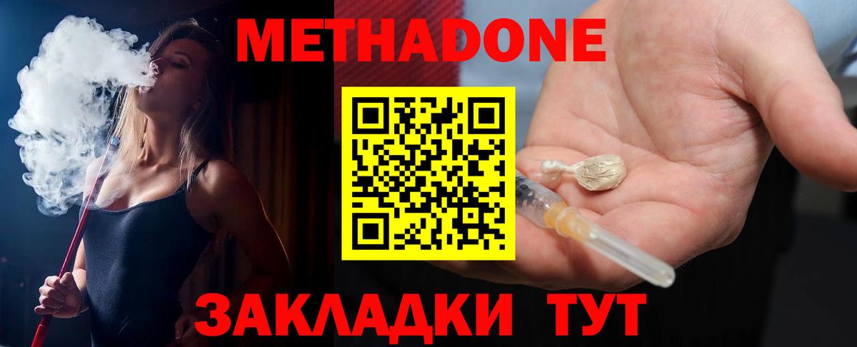 Алатырь  Метадон кристалл  Вход с VPN 