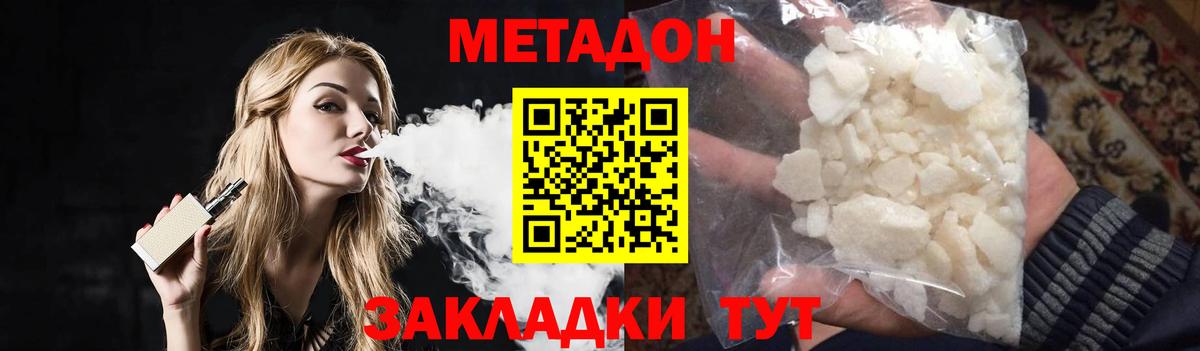 МЕТАДОН белоснежный Алатырь