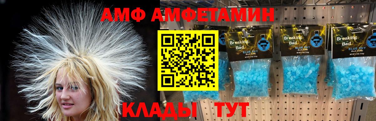 Алатырь  МЕТАМФЕТАМИН винт  Вход с VPN 