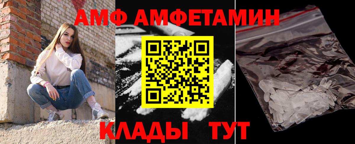 МЕТАМФЕТАМИН кристалл Алатырь