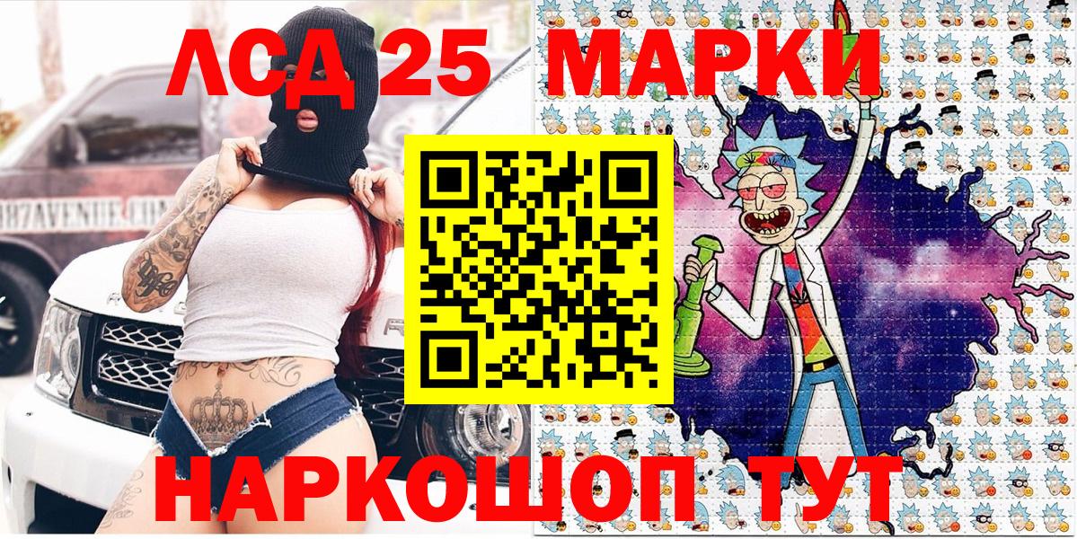 Марки NBOMe  Марки NBOMe 1,8мг  Вход с VPN  Алатырь 