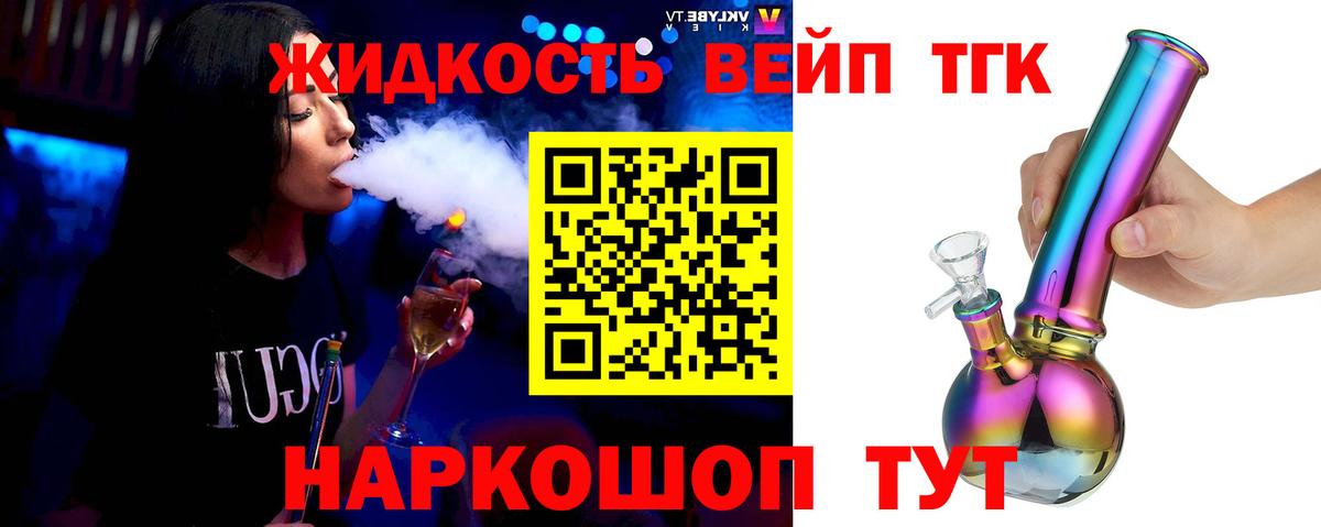 Алатырь  ТГК жижа  магазин    Вход с VPN 