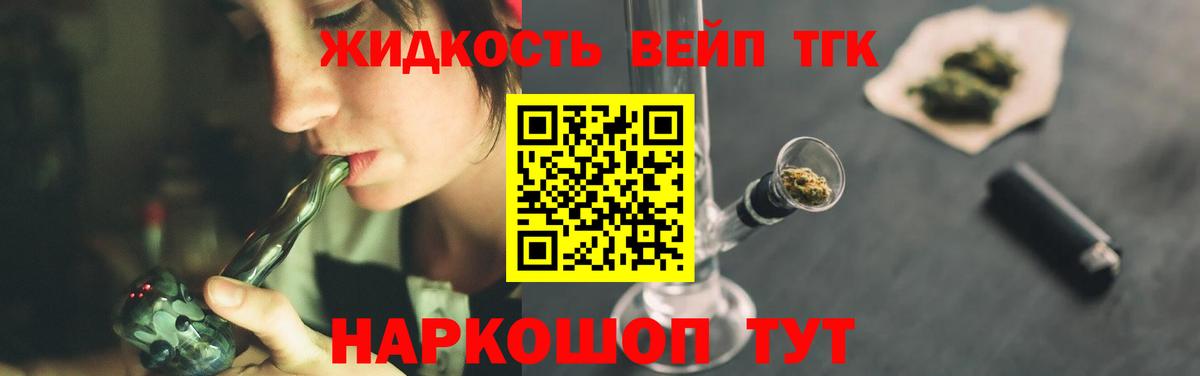 Дистиллят ТГК гашишное масло Алатырь